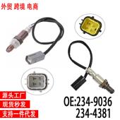 现货跨境氧传感器234 9036234 4381OxygrnSensor汽车传感器