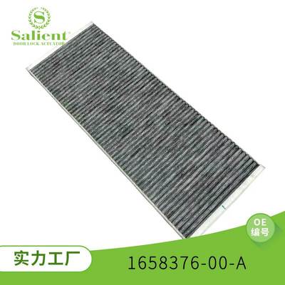 适用于特斯拉 ModelY 汽车配件外置空调滤格空调滤芯1658376-00-A