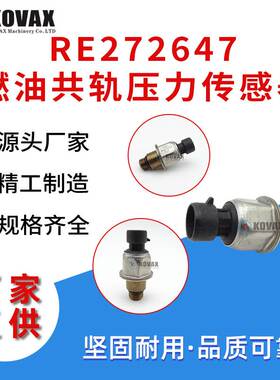 RE272647约翰迪尔燃油共轨压力传感器9510R 9560R 3PP6-16