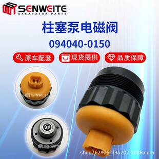 工程机械OTHER共轨控制阀HP0 HPO柱塞泵电磁阀094040-0150
