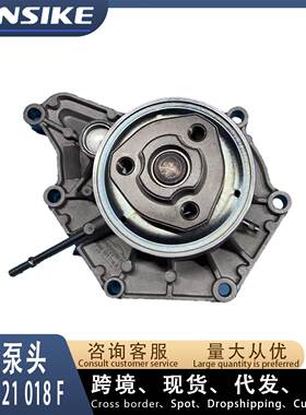 06E121018F适用奥迪A6L C7 A8 D4 汽车水泵头汽车水泵总成