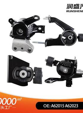 适用丰田发动机支架套装变速器套件A62027 A62023 A62015 A62022