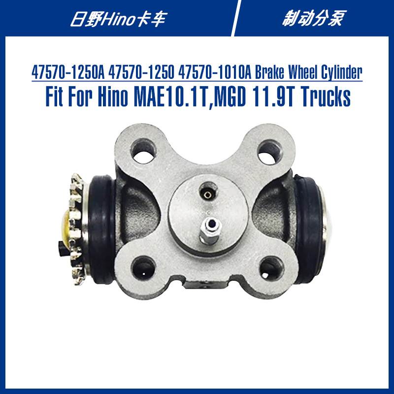 47570-1250A 47570-1250 TruckBrake Wheel Cylinder 制动分泵