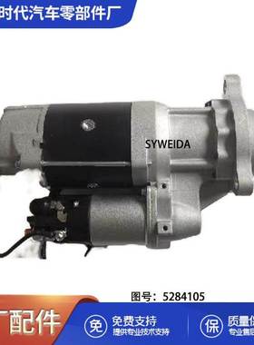 东风康明斯6CT起动机3102767 3352839 5256414 5284105 5367768