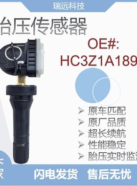 轮胎与压力传感器HC3Z1A189A适用福特锐界野马F150林肯等