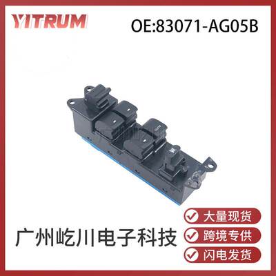 83071-AG05B适用05-09款斯巴鲁左驾玻璃升降开关电动车窗控制开关