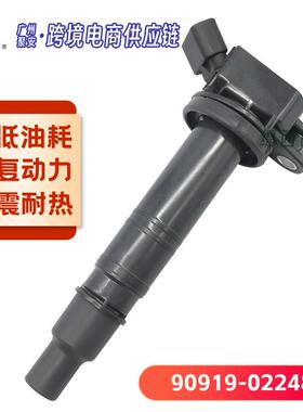 适用于丰田 凯美瑞ACV40 GRJ120点火线圈90919-02248 90919-02260
