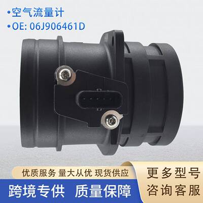 06J906461D空气流量计传感器AFH60-3795860612510适用于大众奥迪