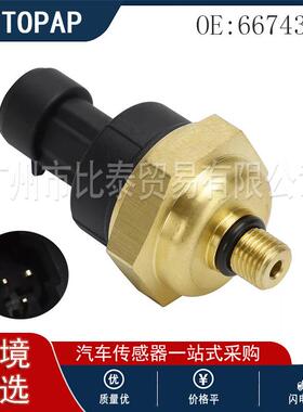 6674316 汽车全新机油压力传感器 适用于宝马汽车 现货