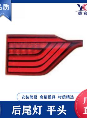 适用于起亚 智跑 16款 KX5 后尾灯 平头 92403-F1100 92404-F1100