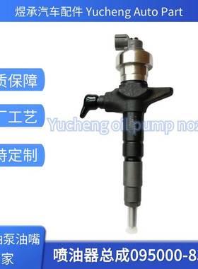 095000-8340喷油器 8-97435030-0 适用 4JJ1发动机全新优质
