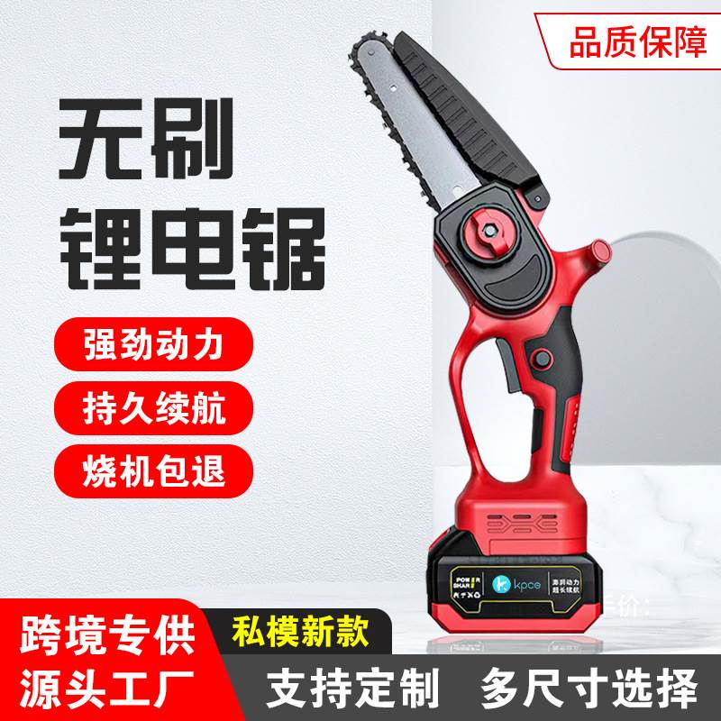 康派客无刷锂电电锯便携式伐木修枝锯充电式家用电链锯