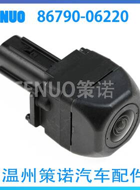 适用于丰田荣放/RAV4 高清后视86790-06220 倒车摄像头