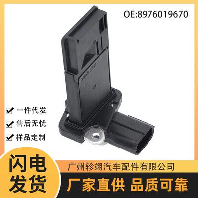 8976019670 AFH70M-40 适用于五十铃ISUZU汽车仪表传感器空气流量