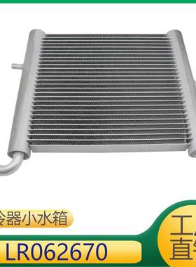 适用于揽胜发现冷却器 LR181521 LR034577 LR062670
