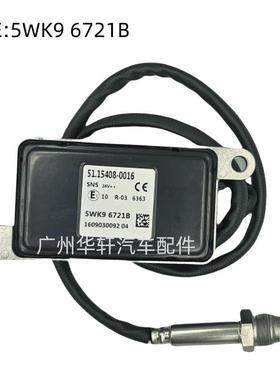 5WK9 6721B 51.15408-0016 氮氧传感器 NOX SENSOR