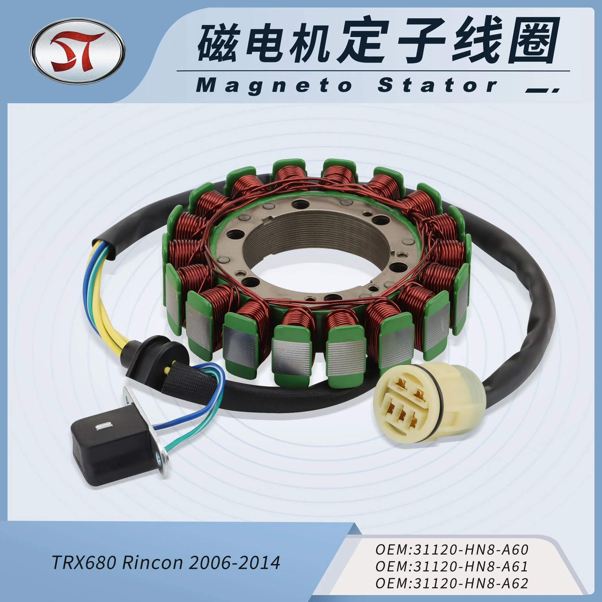TRX 680 Rincon 06-14 31120-HN8-A60-A61摩托车定子线圈ATV配件