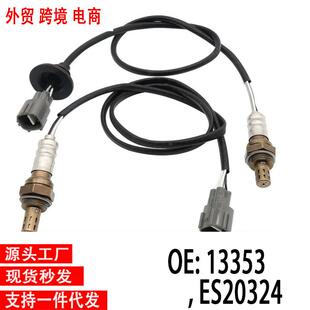 跨境氧传感器13353ES2032424808SG183624605SG35815273