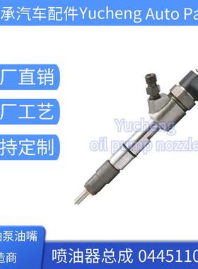 0445110903喷油器总成配4C6发动机2409002510019优质货源稳定耐用