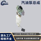 跨境适用于大宇蓝龙 旅行家J150 燃油泵汽油泵总成外贸