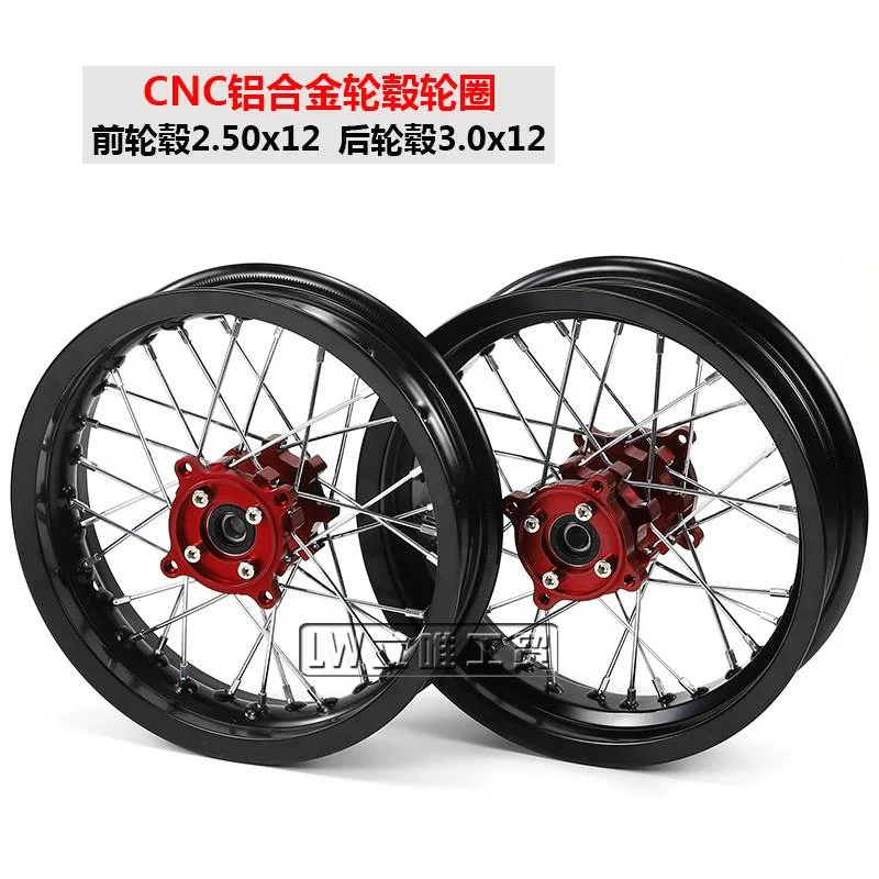 越野摩托车改装配件C鼓芯轮圈前轮毂2.50x12后轮毂3.0x12