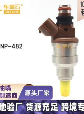 适用于福特 Aspire汽车 喷油嘴 喷油器 INP-482 燃油喷射器