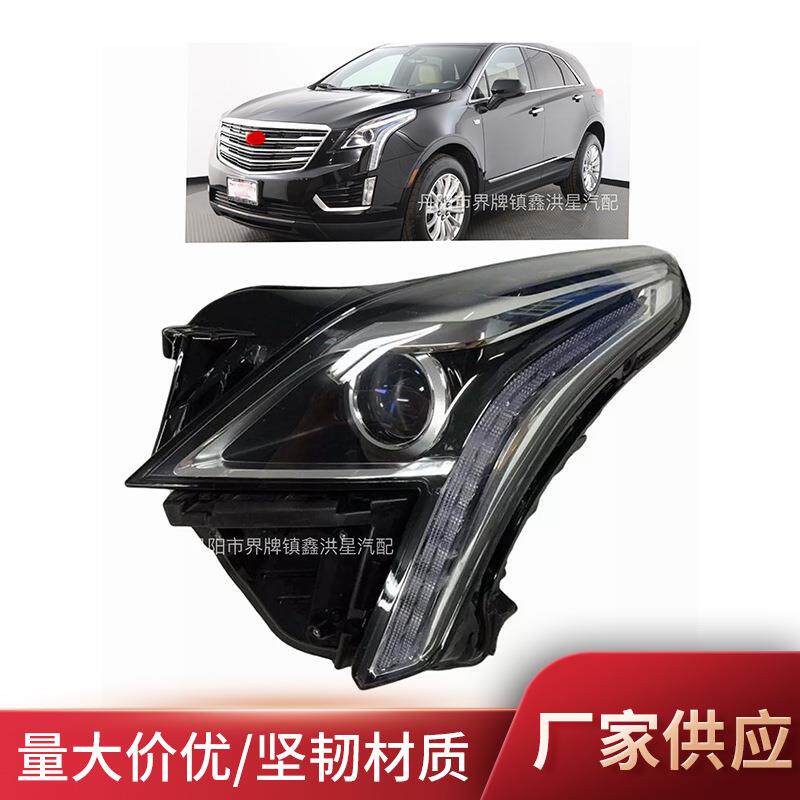 适用于凯迪拉克2017-18xt5大灯led cadillac headlight 84167549