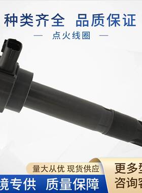 1832A026汽车点火线圈MQ3002001832A0251832A016UF589适用三菱