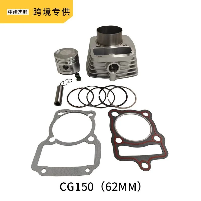 跨境摩托车发动机配件150cc大口径气缸适用本田CG150 ATV62mm活塞