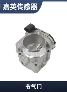 跨境厂价节气门06B133062M06B133062B058133063P99660511500