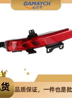 LR102042 后保险杠灯 左边 适用路虎发现神行2015年