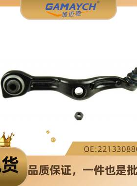 适用宝马前摆臂 摇臂 拉杆 前下摆臂 前下悬挂R OE:2213308807