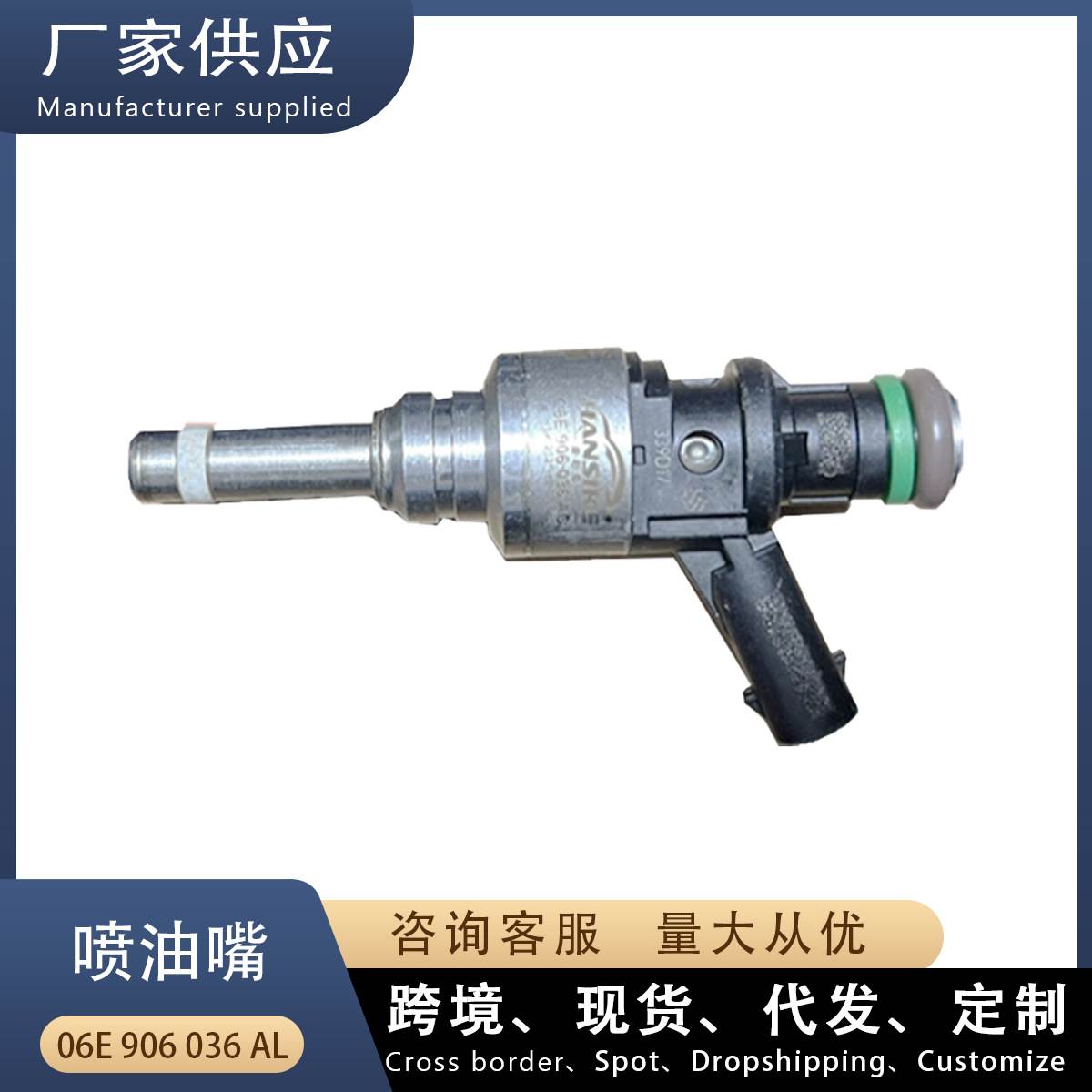 适用奥迪A6L A8L Q7 3.0T 喷油嘴 喷油器06E906036AL=P=AJ=K=AC
