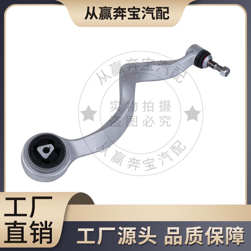适用于宝马E65E66前摆臂摇臂悬挂拉杆3112677483131126774832