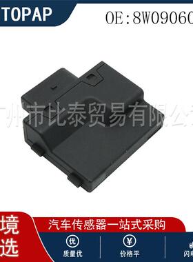 汽车全新燃油泵控制模块 8W0906093 适用于奥迪汽车 8W0906093D