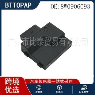 汽车全新燃油泵控制模块 8W0906093 适用于奥迪汽车 8W0906093D
