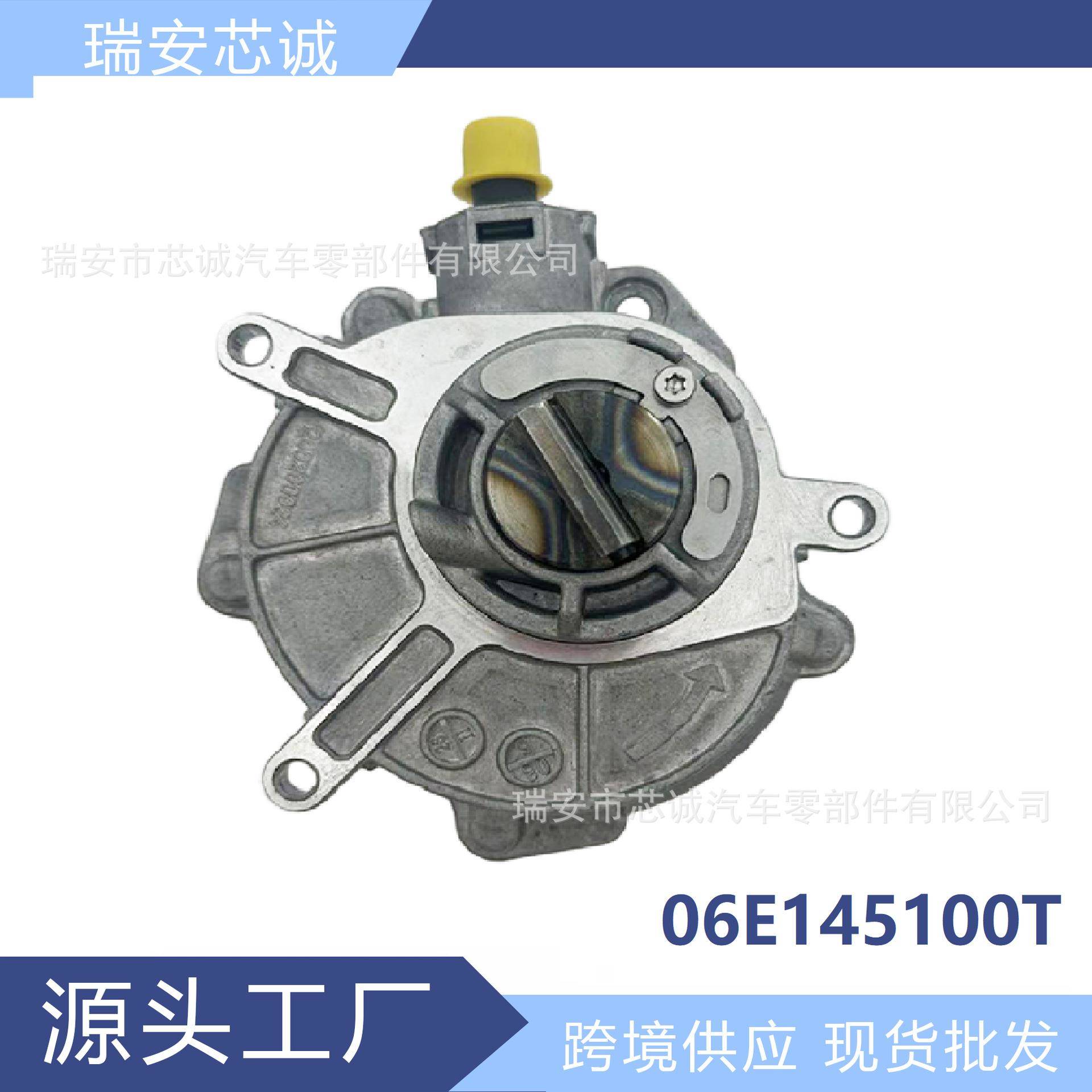 刹车真空泵适用奥迪大众Brakevacuumpump06E145100T、06D1