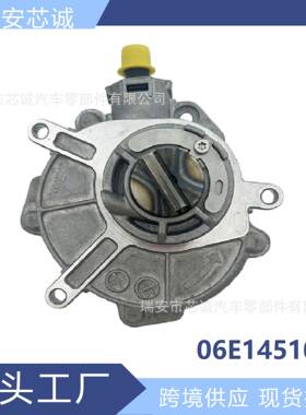 刹车真空泵适用奥迪大众Brakevacuumpump06E145100T、06D1