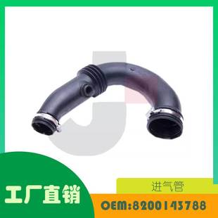 8200143788 适用雷诺CLIO 05涡轮增压管空气导管OE
