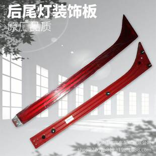 适配宇通客车后尾灯装饰板后围装饰灯板中通安凯公交大巴汽车配件