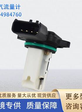 4984760空气流量计MAFSENSOR5WK975065WK97506Z