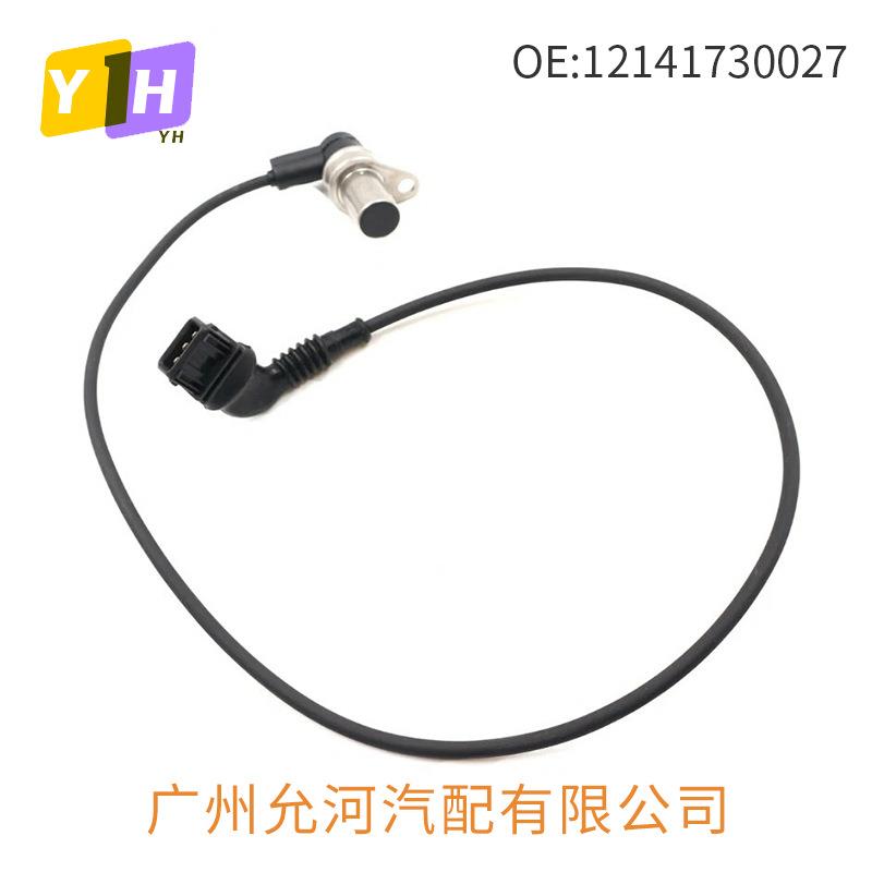 适用于宝马汽车曲轴位置传感器12141730027SU5142