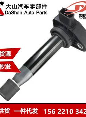 跨境厂价点火线圈UF400/UF489/UF512 12582000 30520PDKA01