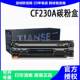 天色CF230A粉盒适用惠普M227fdw CF232鼓组件 m203dw 203dw