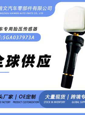 5GA037973A适用一汽奔腾T77/奔腾T99/奔腾T33胎压传感器监测