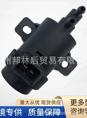 7700109099涡轮增压电磁阀14956-00QAA适用于日产欧宝雷诺