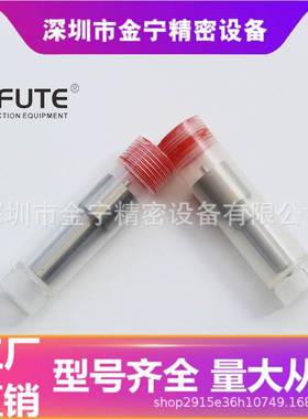 DLLA145P2529、0433172529 适配0445110766喷油器 F00VC01359阀组