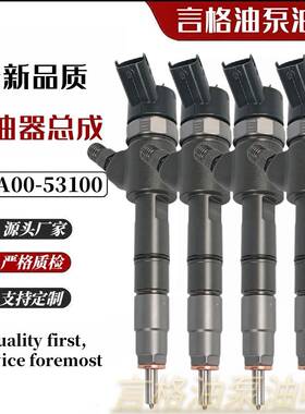 129A00-53100喷油器0445110463 0445110464全新品质