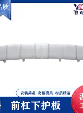适用于现代 圣达菲 SANTA FE 19款 前杠下护板 86577-S1000