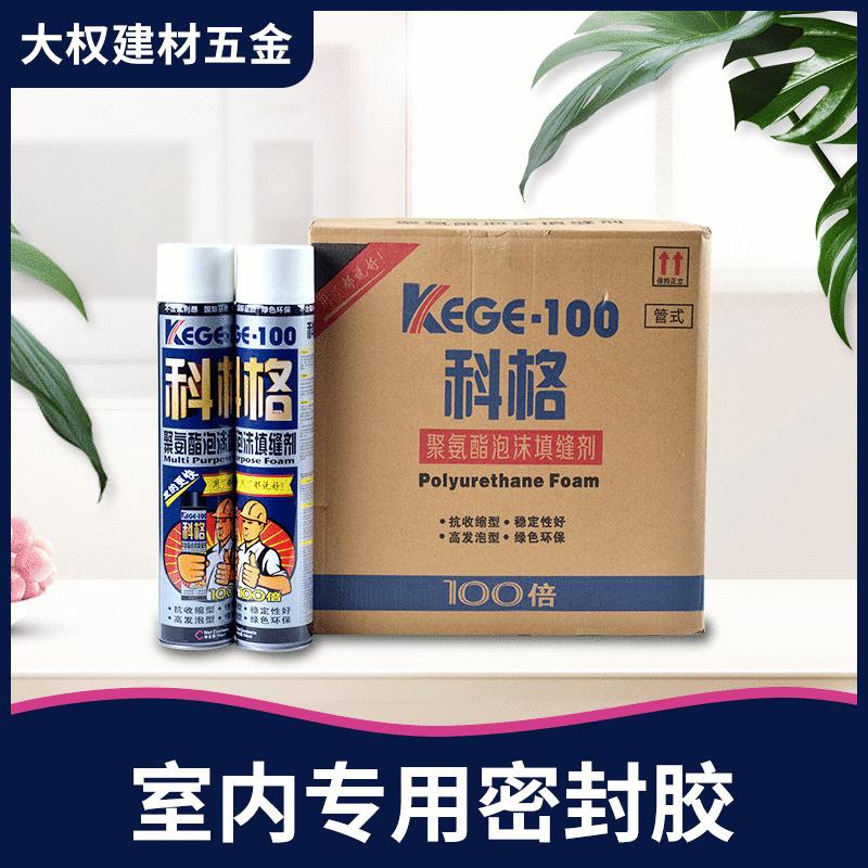 科格发泡胶聚氨酯门窗填充补漏硅胶发泡剂通用型防水膨胀泡沫